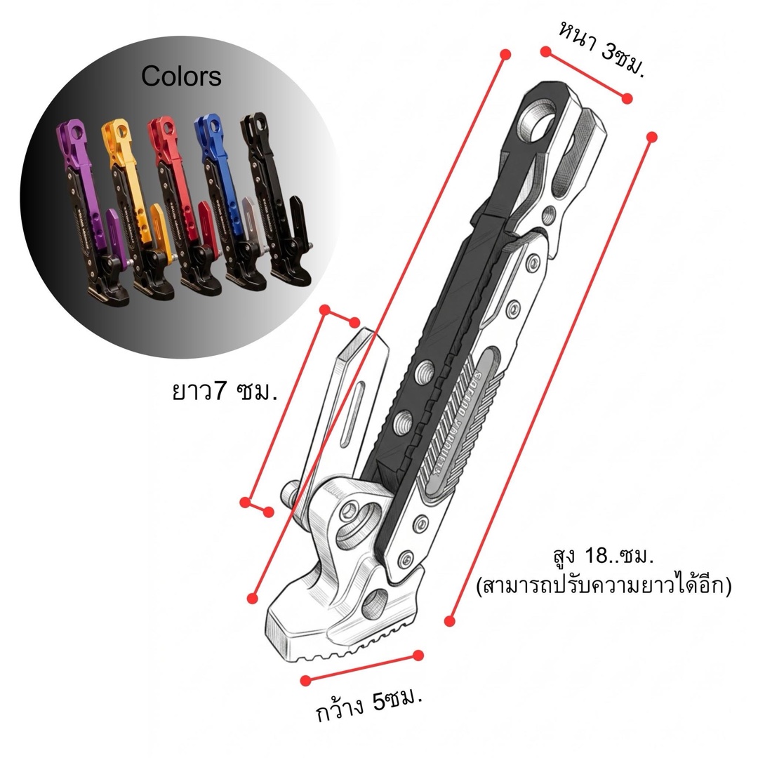 ขาตั้งปรับระดับได้