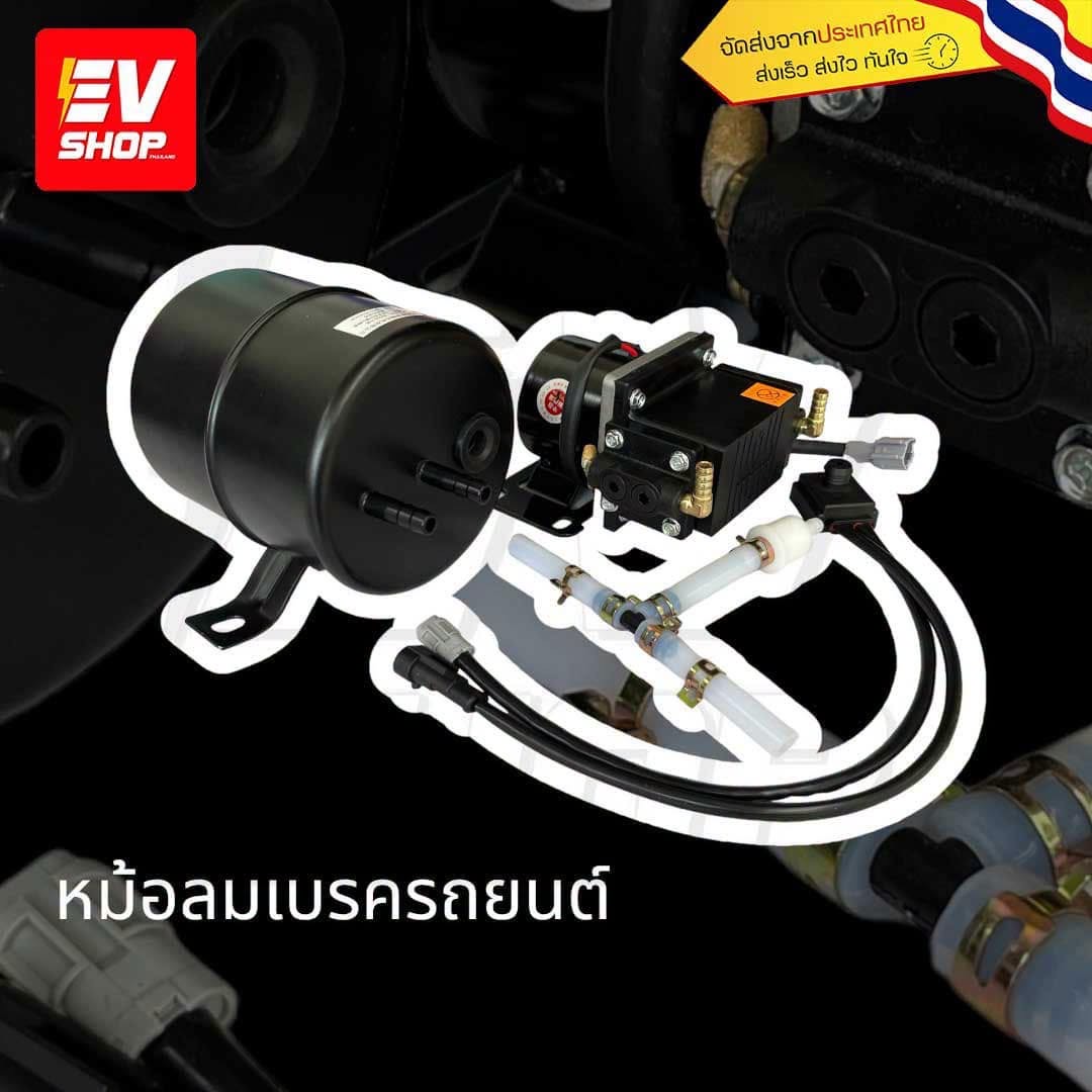 หม้อลมเบรครถยนต์