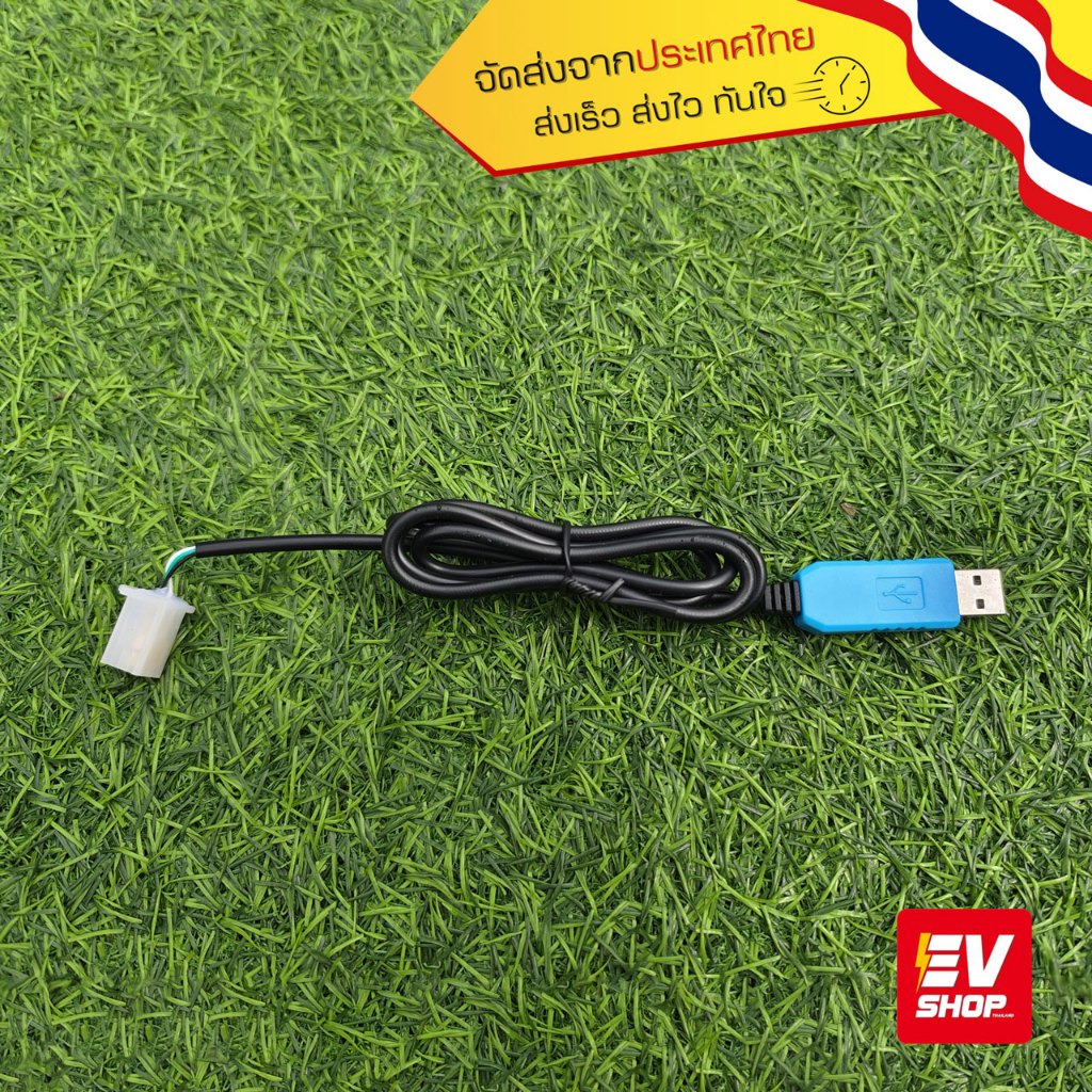 สายจูน USB กล่องควบคุม Votol EM-Series (EM-30 / EM-50 / EM-100 / EM-150 / EM-200)