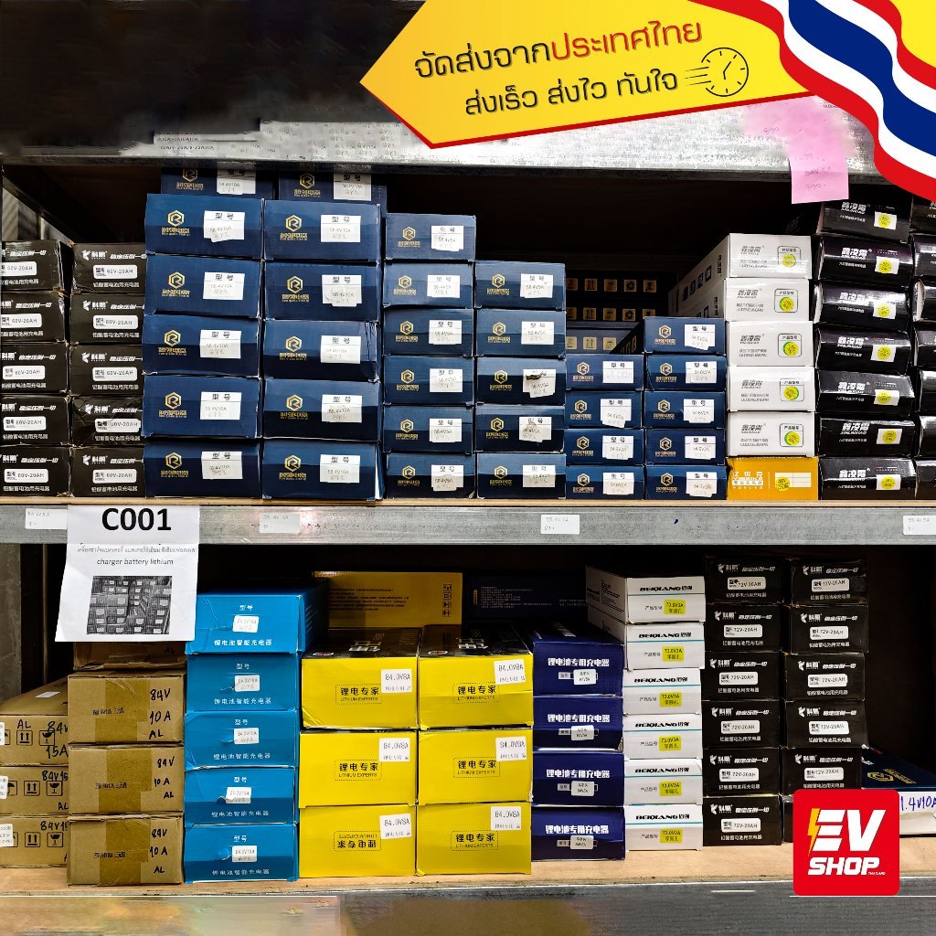เครื่องชาร์จแบตเตอรี่ แบตเตอรี่ลิเธียม ลิเธียมฟอสเฟส charger battery lithium เครื่องชาร์จ ที่ชาร์จ
