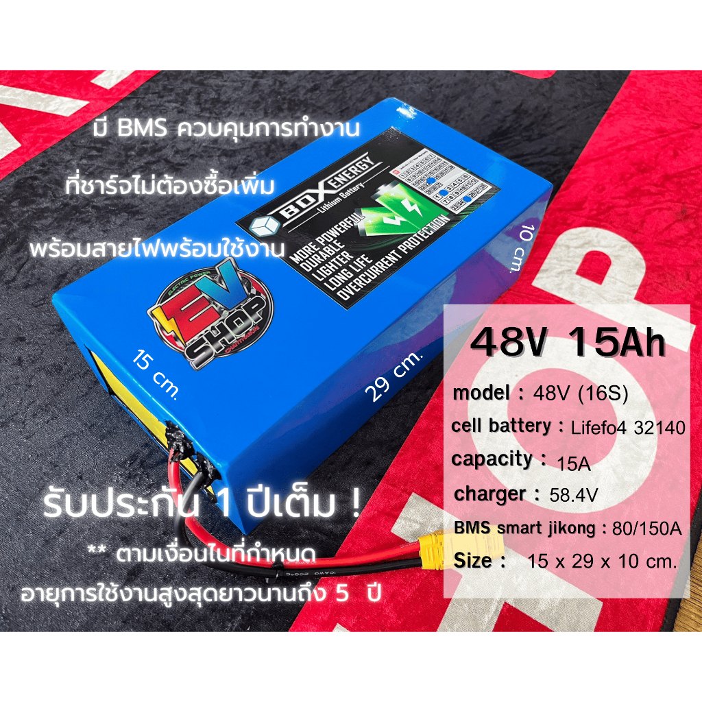 แบตลิเธียมสำหรับใส่สามล้อไฟฟ้า ใส่จักรยานแม่บ้าน 48V15Ah อายุการใช้งานสูงสุดถึง 5 ปี