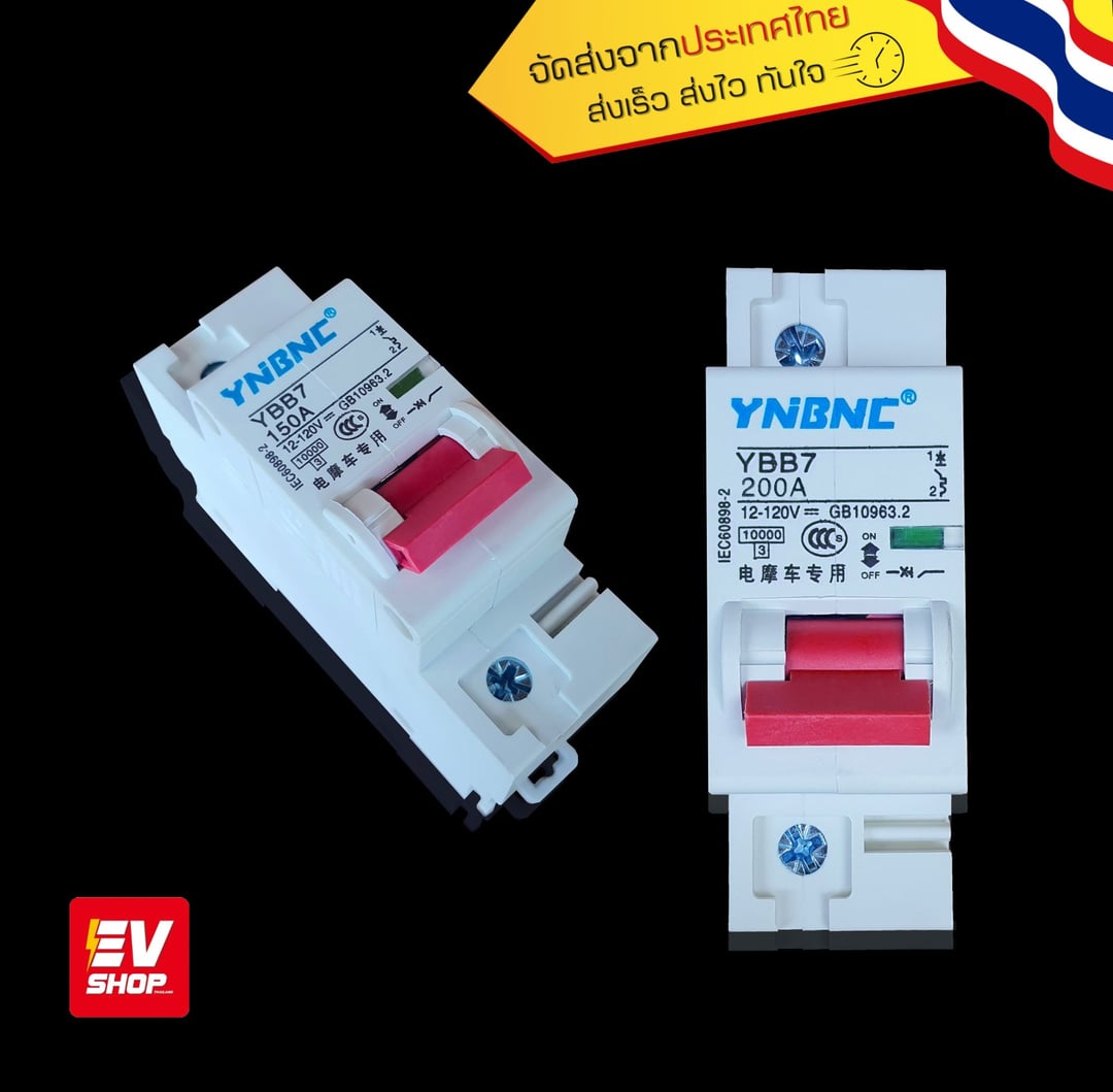 เบรกเกอร์ 60A - 250A สำหรับรถไฟฟ้า 12V-120V General electric vehicle circuit breaker
